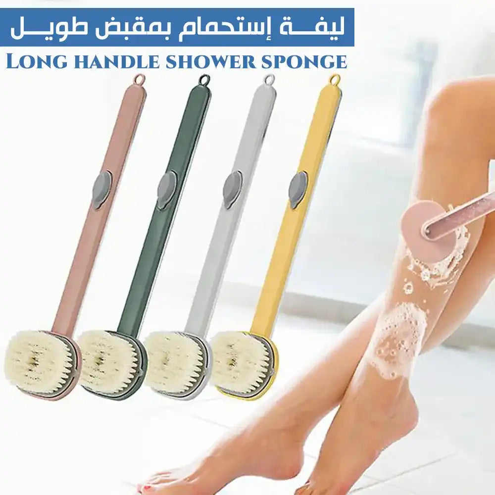 🛁 فرشاة الاستحمام بمقبض طويل 🧼